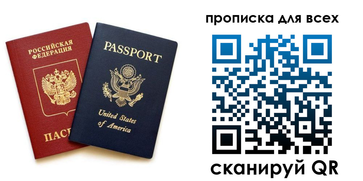 прописка иностранных граждан в Электрогорске
