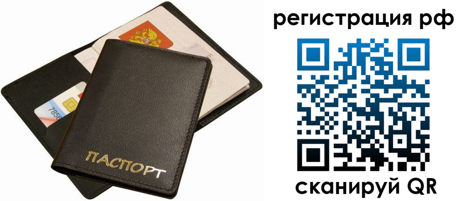 прописка для кредита в Электрогорске