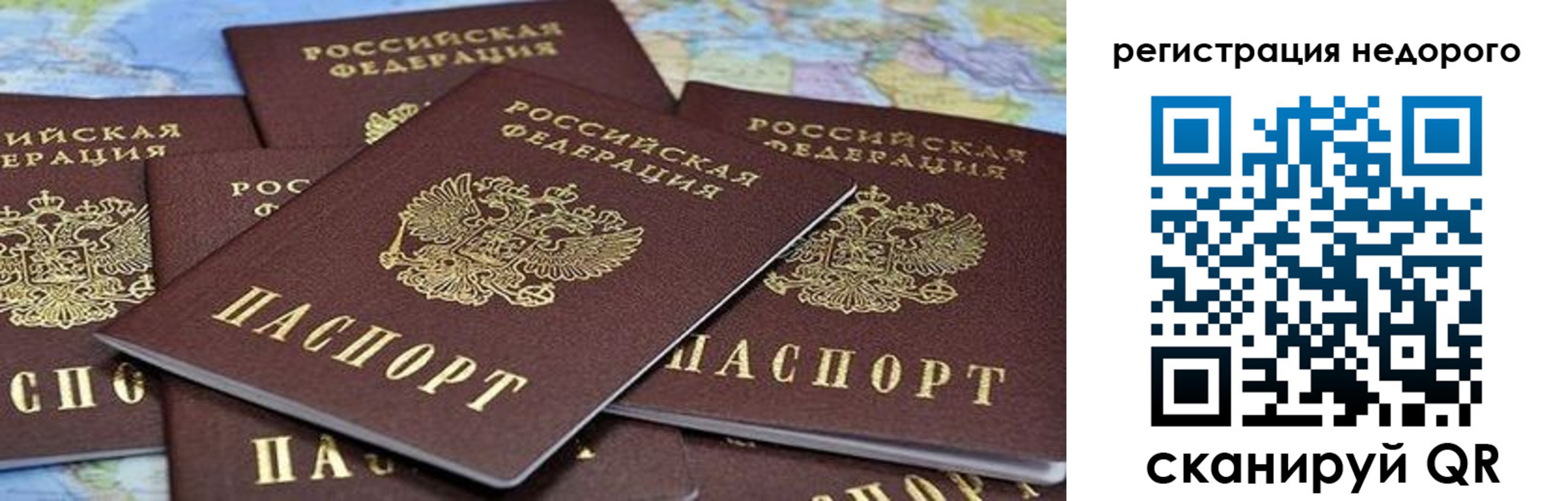 временная регистрация законно в Электрогорске