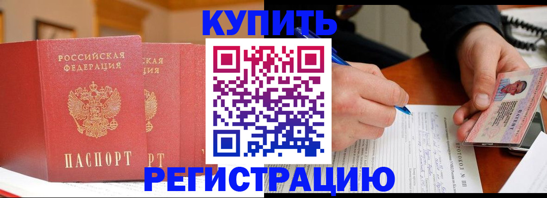 временная регистрация для школы в Электрогорске