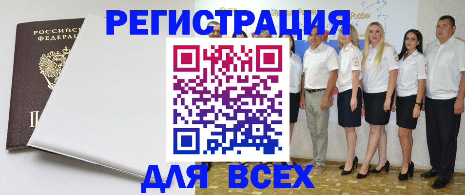 прописка для школы в Электрогорске