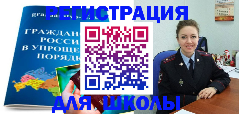 купить прописку в Электрогорске