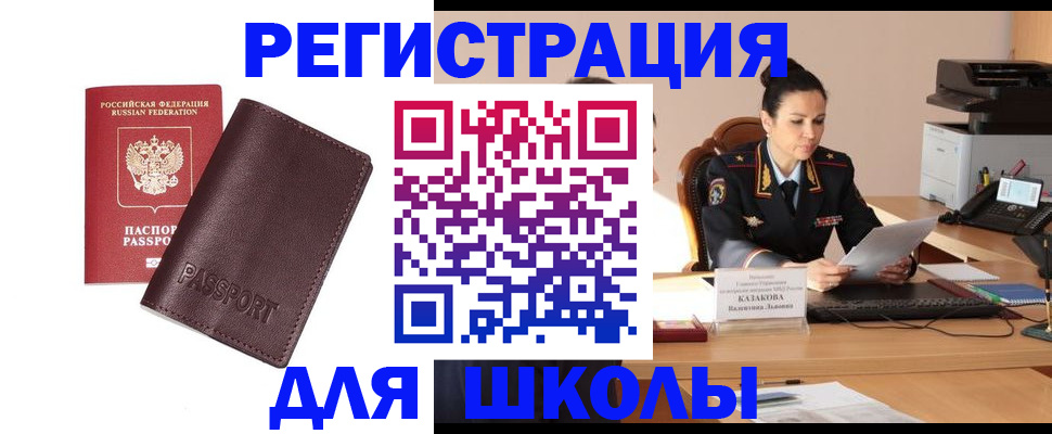 временная регистрация адрес в Электрогорске