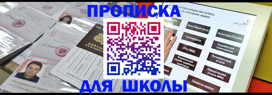 пропишу в квартире в Электрогорске