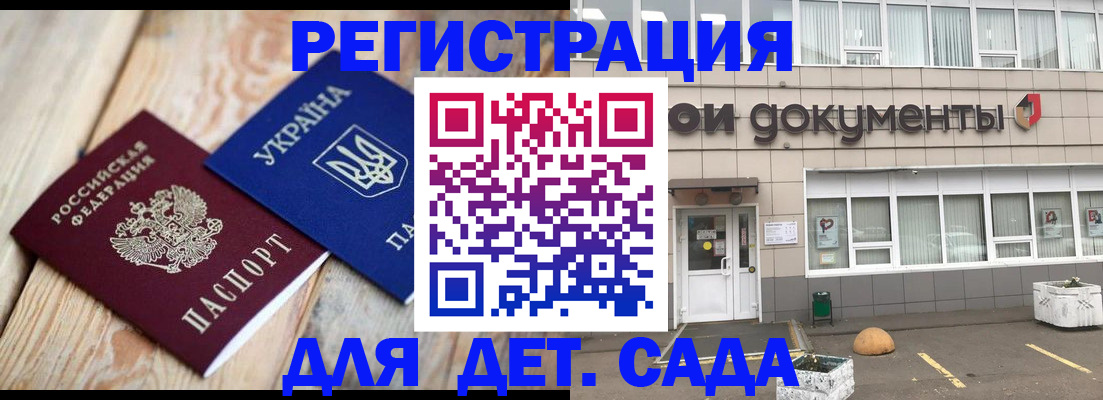 временная прописка в Электрогорске