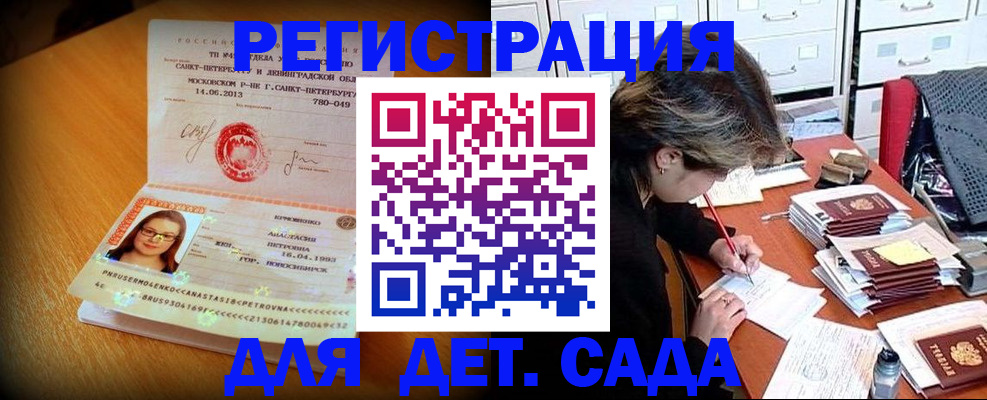 найти адрес прописки в Электрогорске