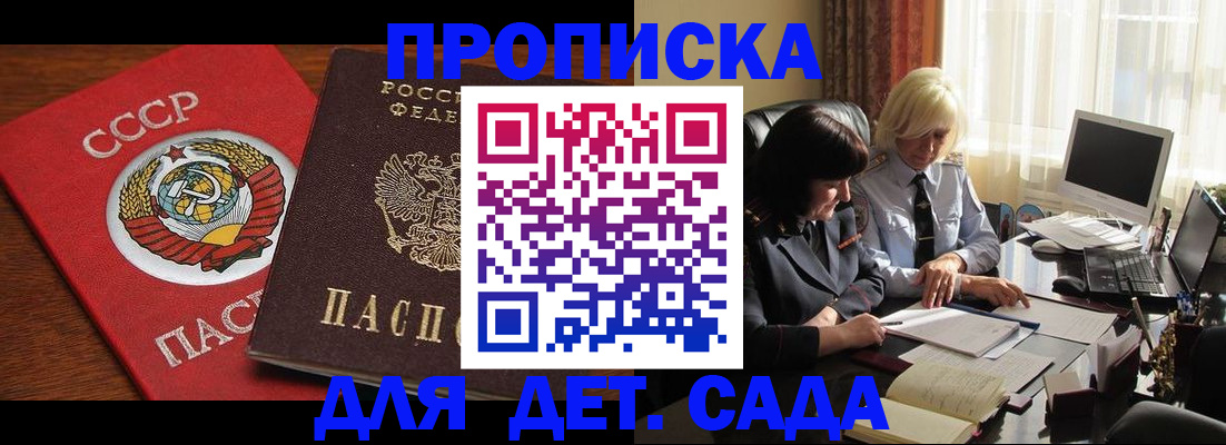 временная регистрация собственник в Электрогорске